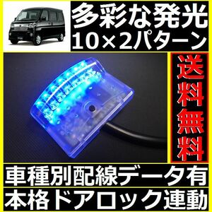 アトレー S200,S210,S320,S330配線情報付■LEDスキャナー青 社外 汎用 純正キーレス連動■本格ダミーセキュリティ バラッドよりお薦め