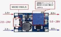 電圧変換モジュール　DC－DC昇圧　MT3608　DC－DC 昇圧コンバータ　入力 2V〜24V　出力 5〜28V　電源昇圧モジュール　２個セット　即納_画像3