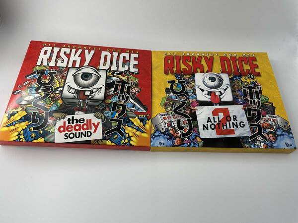 2枚セット　びっくりボックス びっくりボックス2 CD RISKY DICE　H6-12.　中古