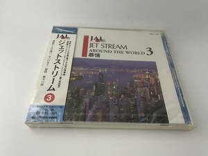 未開封 JAL ジェットストリーム3　AROUND THE WORLD　アラウンド ザ ワールド　CD 　Hマ-12.