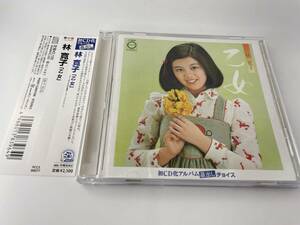 帯付き　乙女　CD 林寛子　H75-12.　中古