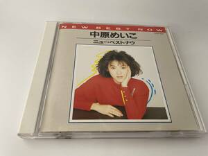 ニュー・ベストナウ CD 中原めいこ　H71-12.　中古