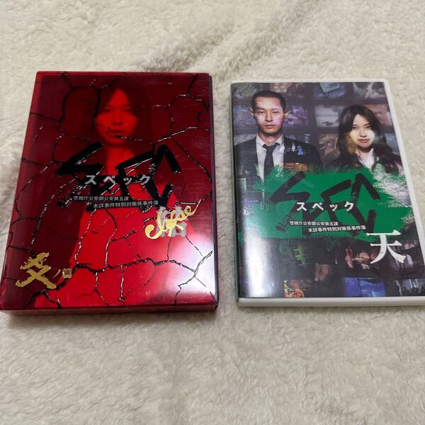 スペック SPEC DVD
