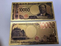 新１万円札 渋沢栄一★津田梅子 他3枚セット★純金箔1万円札 5000円札 1000円札★金運上昇☆風水☆運気アップ☆イベント プレゼント 大量_画像3