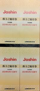 ☆送料無料☆上新電機株主優待☆　2万円分　有効：2024.3.31まで