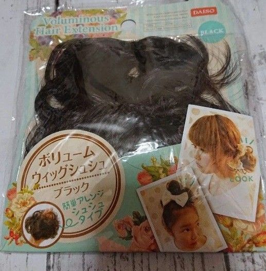 ウィッグ シュシュタイプ