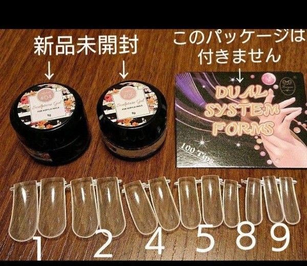 ネイルジェル スカルプジェル8g ×2点 チップ 未使用 まとめ売り