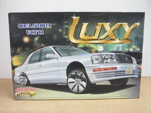 アオシマ◎ 1/24 LIXY　11　セルシオ　UCF11　エアサス