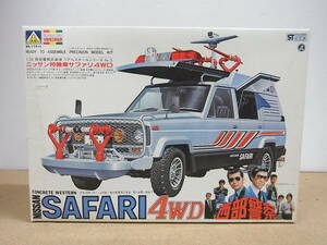 アオシマ◎日産　NISSAN　特機車　サファリ　SAFARI　4WD　西部警察