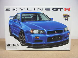 アオシマ　◎1/24　ニッサン　スカイラインGT-R　BNR34/R34