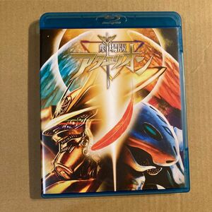 アクエリオン 劇場版−創星神話篇＆壱発逆転篇− （Ｂｌｕ−ｒａｙ Ｄｉｓｃ） 