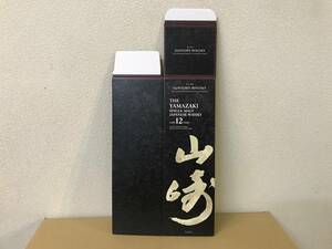 ＃＃サントリー 山崎12年 カートン＜ギフト箱＞箱のみ＃＃1枚＃＃新品＃＃№20191213・・・①