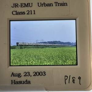 【鉄道写真 ネガ ポジ】JR/211系/蓮田/2003年■P-189■231209