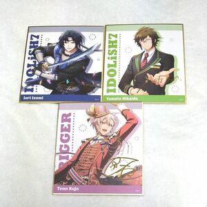 アイド リッシュ セブン アイナナ 誕生日 お仕事 色紙 一織 大和 天 紙類