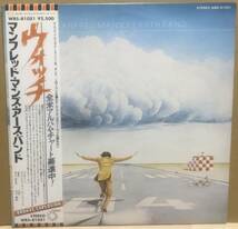 メロトロン使用　UKプログレ　国内オリジナル盤　Manfred Mann’s Earth Band / Watch_画像1