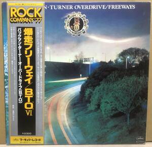 カナディアンハード　帯付国内オリジナル盤　Backman Turner Overdrive / Freeways