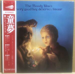 UKプログレ　国内オリジナル盤　Moody Blues / Every Good Boy Deserves Favor