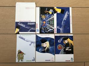 （送料無料）銀河鉄道999 官製ポストカード（はがき）5枚セット