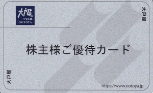 【最新】 【返却不要】コロワイドグループ　大戸屋　株主優待カード　3500ポイント　カッパクリエイト　2024.12.19迄　★