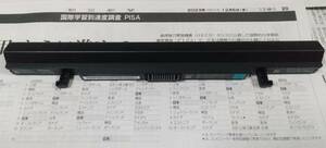 EPSONノートPC用バッテリー　 BT4107-B　A41-E15　NJ4000E、NJ4300、NJ4300Eなど用　14.52V 2600Ah　37Wh （送料無料）