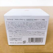 450*大正製薬 アドライズ アクティブクリーム AdryS 薬用クリーム 30g 2点 未使用未開封品_画像4