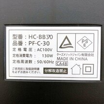 438*WELLSPO Hybrid Core ハイブリッド コア HC-BB30 PF-C-30 振動マシン エクササイズ_画像6