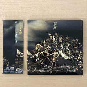 511*女王蜂 CD 蛇姫様 紙ジャケット仕様 帯付き