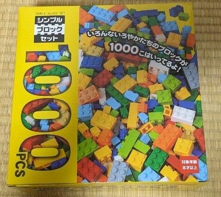 【最終セール】SIMPLE BLOCK SETシンプルブロックセット1000