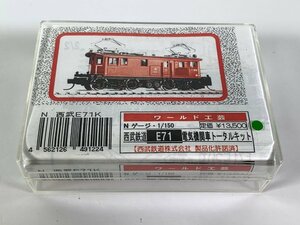 6-93＊Nゲージ ワールド工芸 西武鉄道 E71 電気機関車 トータルキット 鉄道模型(aaa)