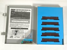 7-105＊Nゲージ マイクロエース A-4710 お召客車 新1号編成 5両セット MICROACE 鉄道模型(ajc)_画像2