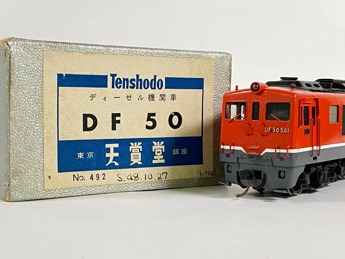 Yahoo!オークション -「天賞堂 df50」(HOゲージ) (鉄道模型)の落札相場 