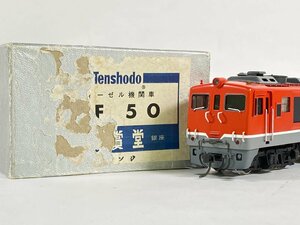 8-51＊HOゲージ 天賞堂 DF50 ディーゼル機関車 Tenshodo 鉄道模型(anc)