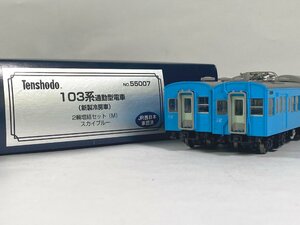 9-41＊HOゲージ 天賞堂 55007 103系 通勤型電車 (新製冷房車) 2輌増結セット(M) スカイブルー 鉄道模型(aja)