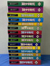 9-44▲Nゲージ ジオラマ製作マガジン 週刊 「鉄道模型 少年時代」 不揃い 2個口 同梱不可(cjc)_画像2