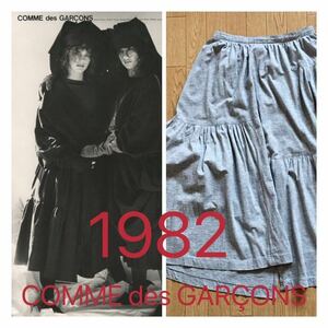 1983年●超希少●ボロルック黒の衝撃コムデギャルソンcomme des garconsヴィンテージvintage rei kawakuboアーカイブArchive80年代川久保玲