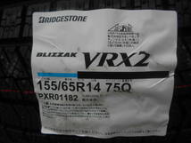 業者専用■新品4本送料込み￥24,100～■155/65R14■2023年製ブリヂストンブリザックVRX2■軽自動車N-BOXラパンワゴンRタントムーヴウェイク_画像2