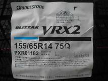 全国送料込み■\26,400円■新品4本 155/65R14■2023年製ブリヂストンブリザックVRX2■N-BOXラパンワゴンRタントムーヴアルトデイズ軽自動車_画像2