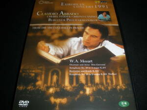 DVD アバド モーツァルト 交響曲 29 35番 ハフナー ドン・ジョヴァンニ ステューダー アリア 特典 インタビュー ベルリン 1991 未使用美品