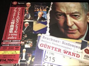 エソテリック 6 SACD ＋DVD ヴァント ブルックナー 交響曲 選集 ベルリン 初回限定 DSD リマスター 日本語字幕 BMG 国内 Bruckner Wand