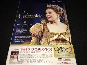 日本語字幕付 DVD ロッシーニ シンデレラ ユロフスキ チェネレントラ ドノーセ ロンドン グラインドボーン Rossini Cenerentola Jurowski