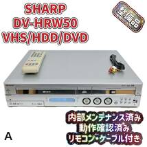 【整備品】 SHARPシャープ VHS一体型DVDレコーダー DV-HRW50 A リモコン付き T04011130_画像1