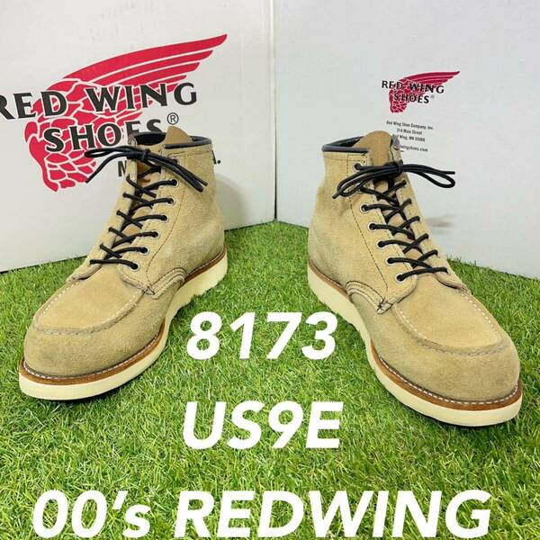 【安心品質0206】箱付廃盤8173レッドウイング☆ＲＥＤＷＩＮＧブーツ送料込スエード 