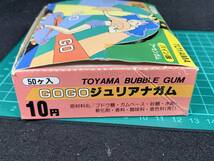 ☆ ジャンク☆当時物 トヤマガム ジュリアナガム 23個 + 箱 観賞用 演劇小道具等に 現状品 検索 駄菓子 菓子 _画像4