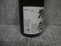 清酒　獺祭（だっさい）純米大吟醸　磨き　720ml_画像4