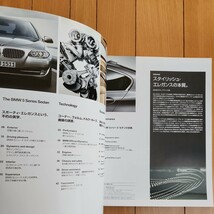 BMW カタログ 5シリーズ セダン 2011年_画像3