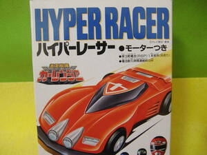 旧品！1996年バンダイ食玩！激走戦隊！カーレンジャーハイパーレーサーレッドビーグル！！