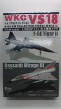 エフトイズ ウイングキットコレクションVS18 F-5 F-5E タイガー タイガーⅡ 1-E F-TOYS 1/144 食玩 プラモデル 戦闘機 2_画像4