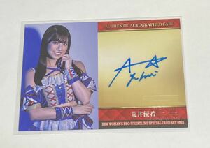 荒井優希 BBM2023 Ambitious!! 女子プロレスカード 35枚限定 直筆サインカード シークレット版