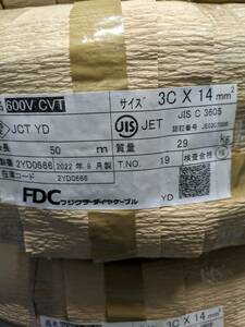 新品　未使用 CVTケーブル 3×１４ 送料無料　　３ｃｘ１４ｓｑ　在庫　ＣＶ　ＶＶＲ