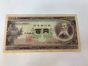 板垣退助　100円札　YW510989F